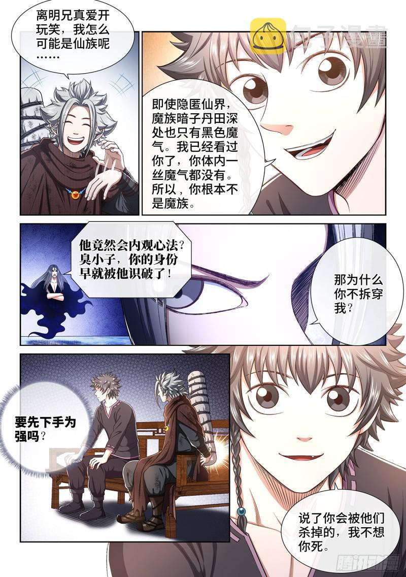 第三零六话·心理防线12