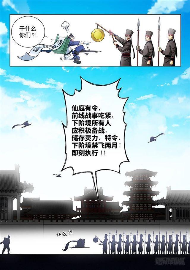 第二一一话·左宗明的试探7