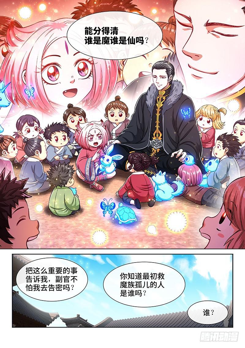 第二二零话·坏人还是好人？14