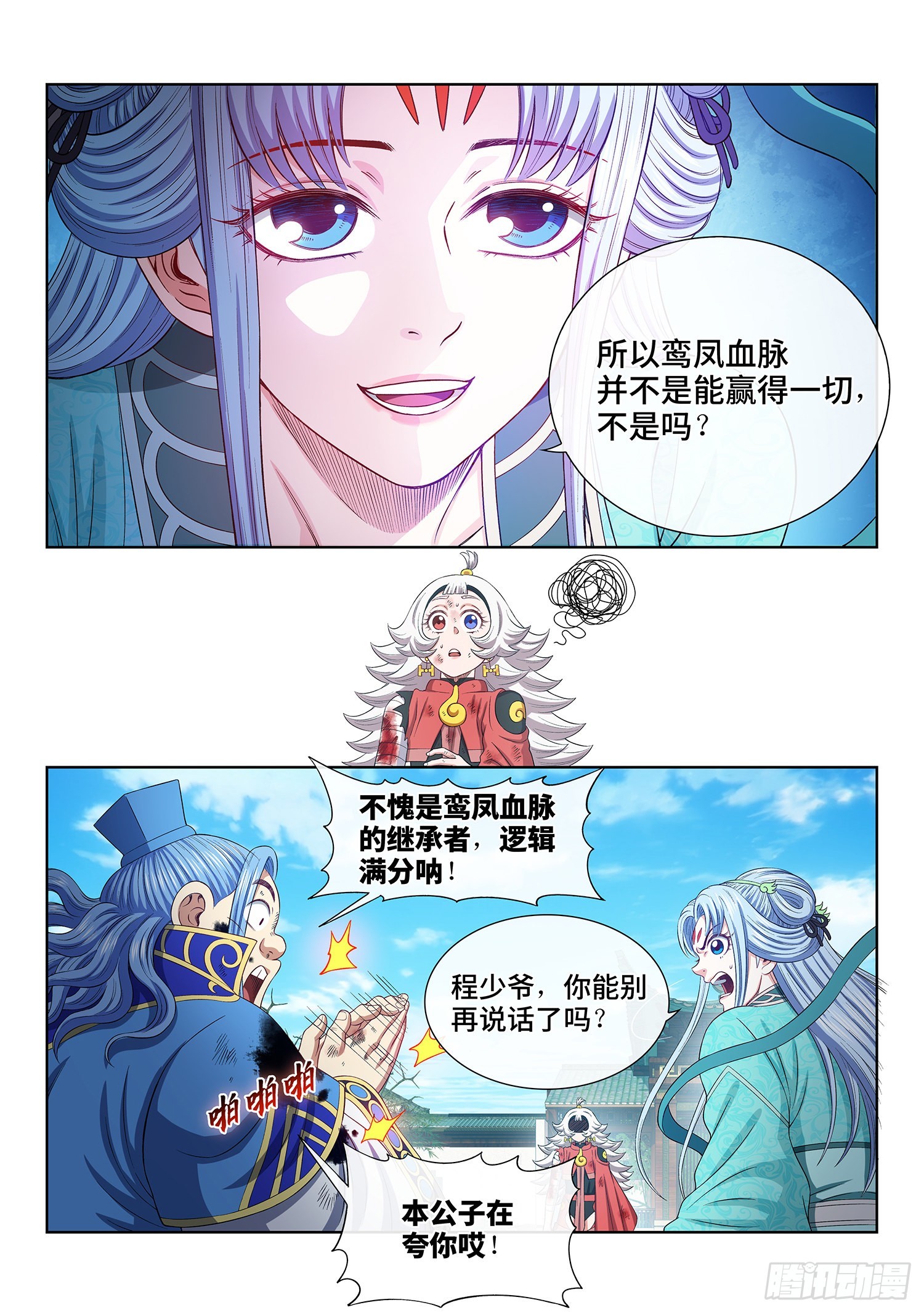 第五零四话·真正的自由11