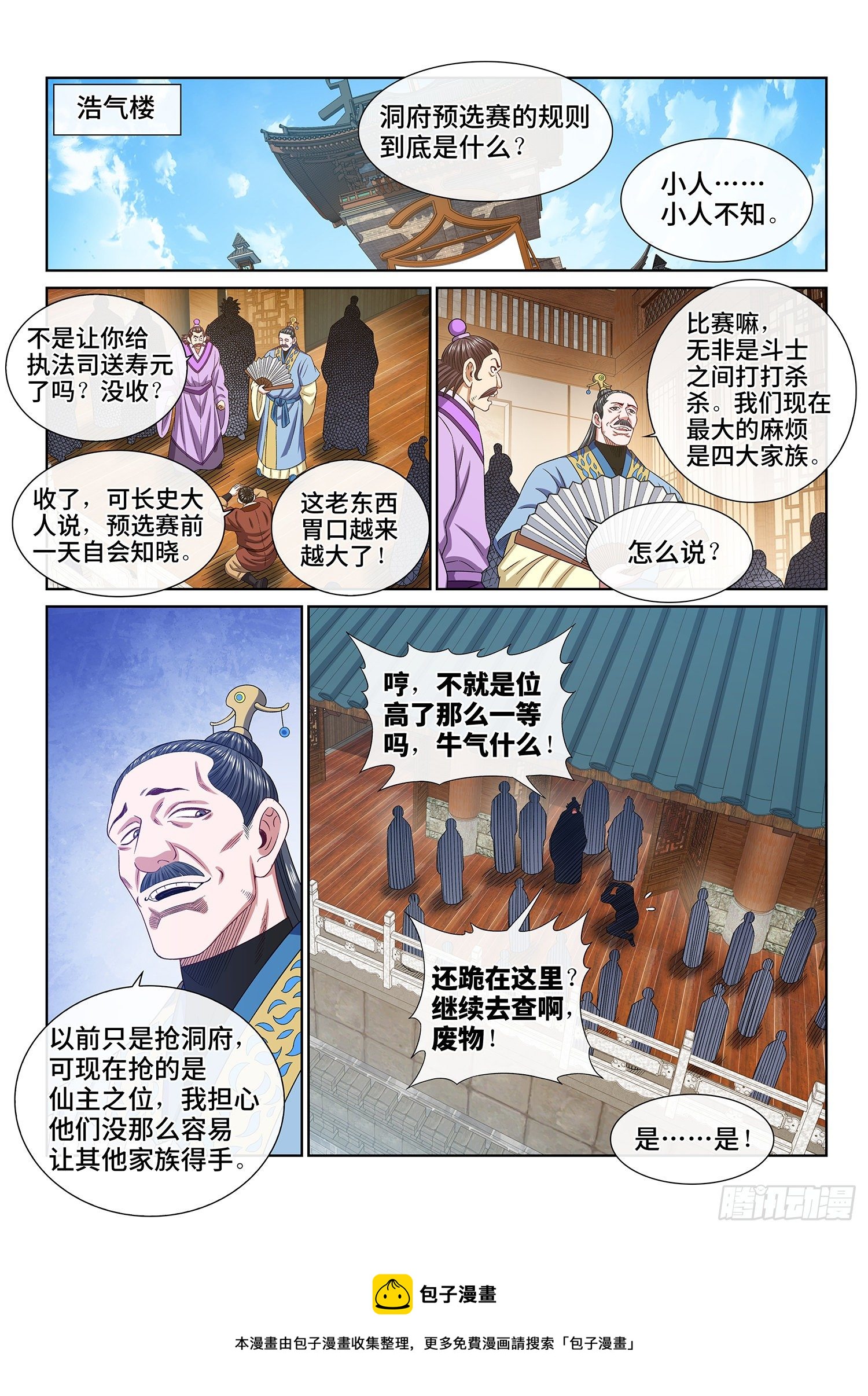 第四九三话·医者仁心8