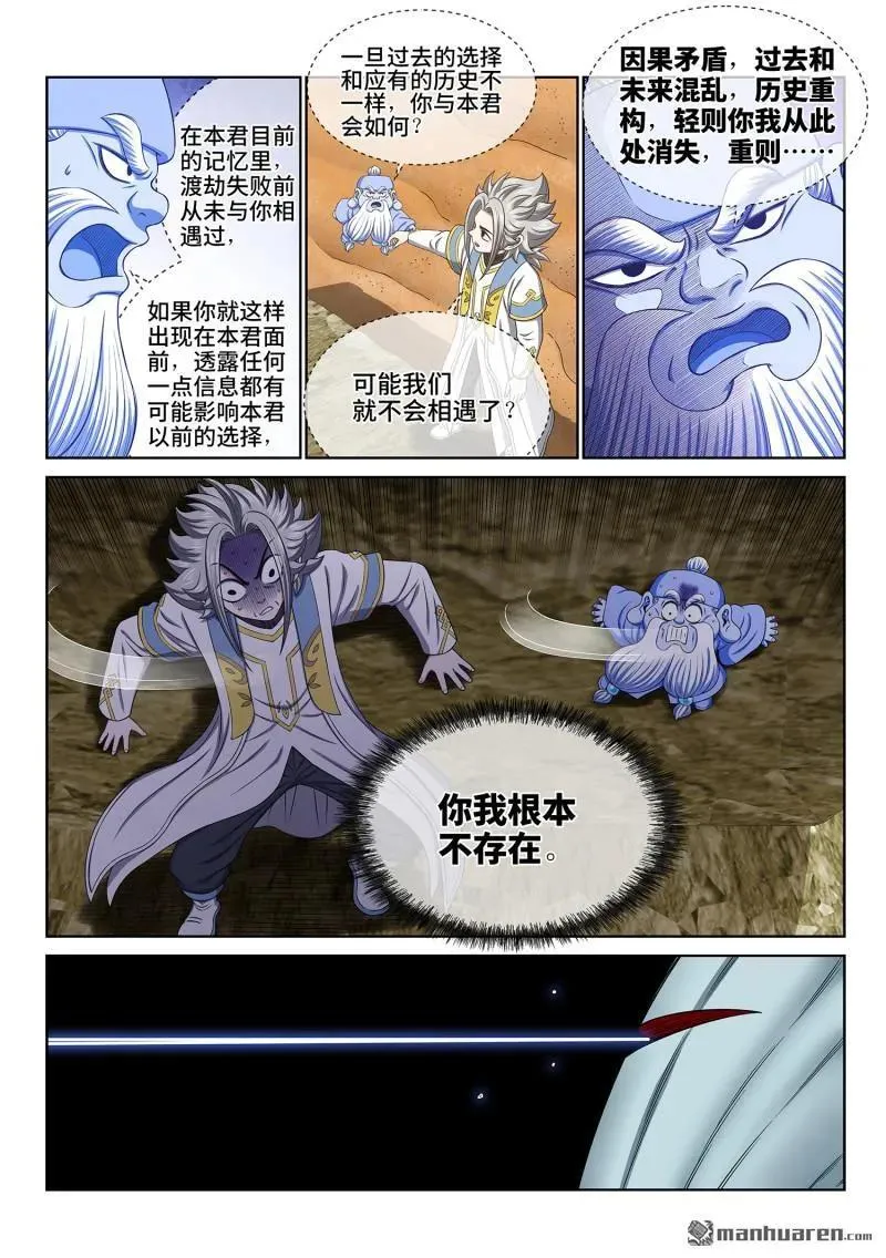 第678回 是本君13