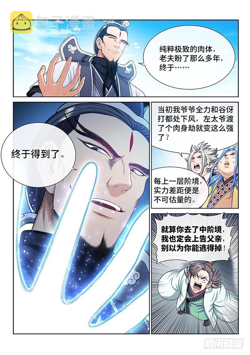 第二三一话·成或败13