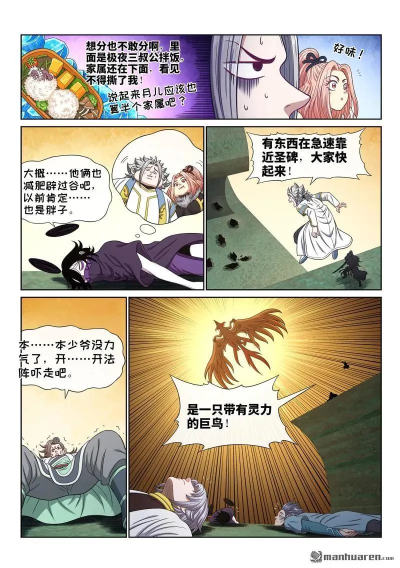 第672回 繁荣之下5