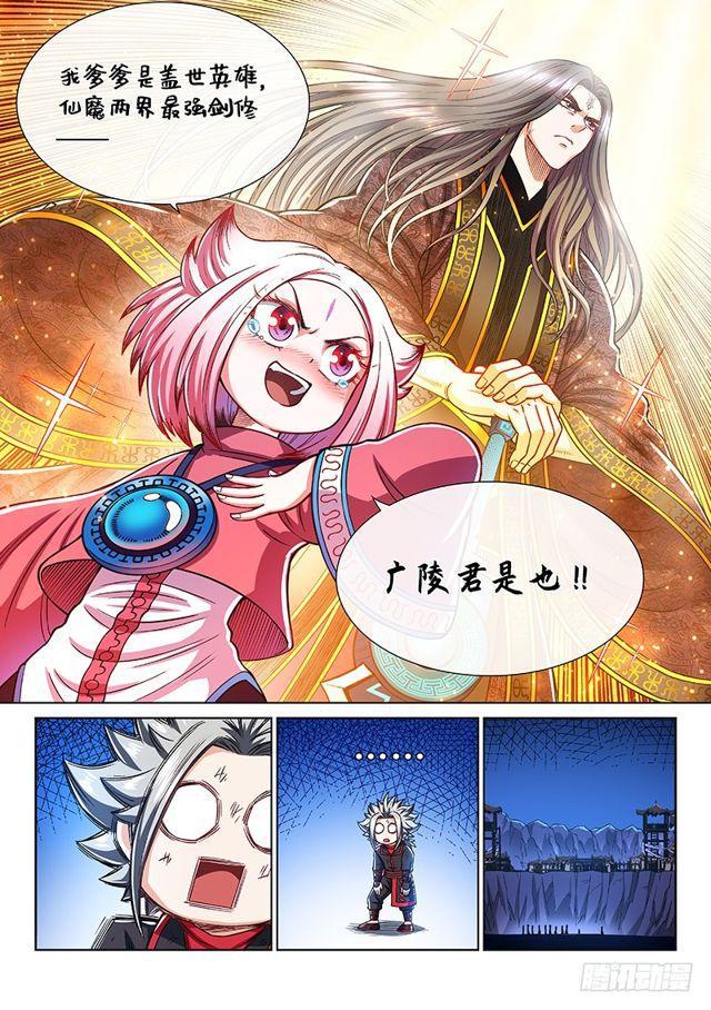 第二一六话·撞了个大运14