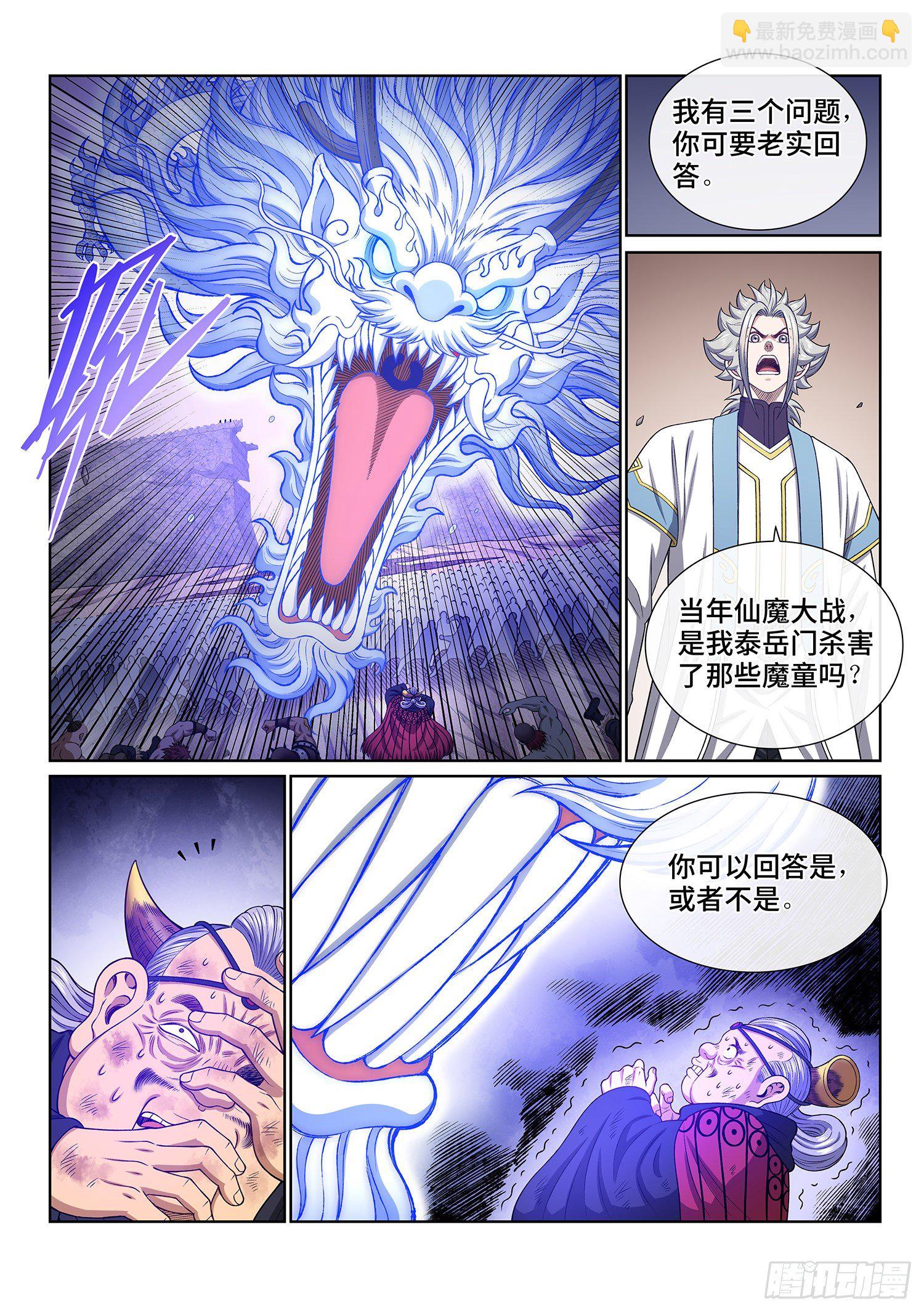 第四二六话·三个问题12