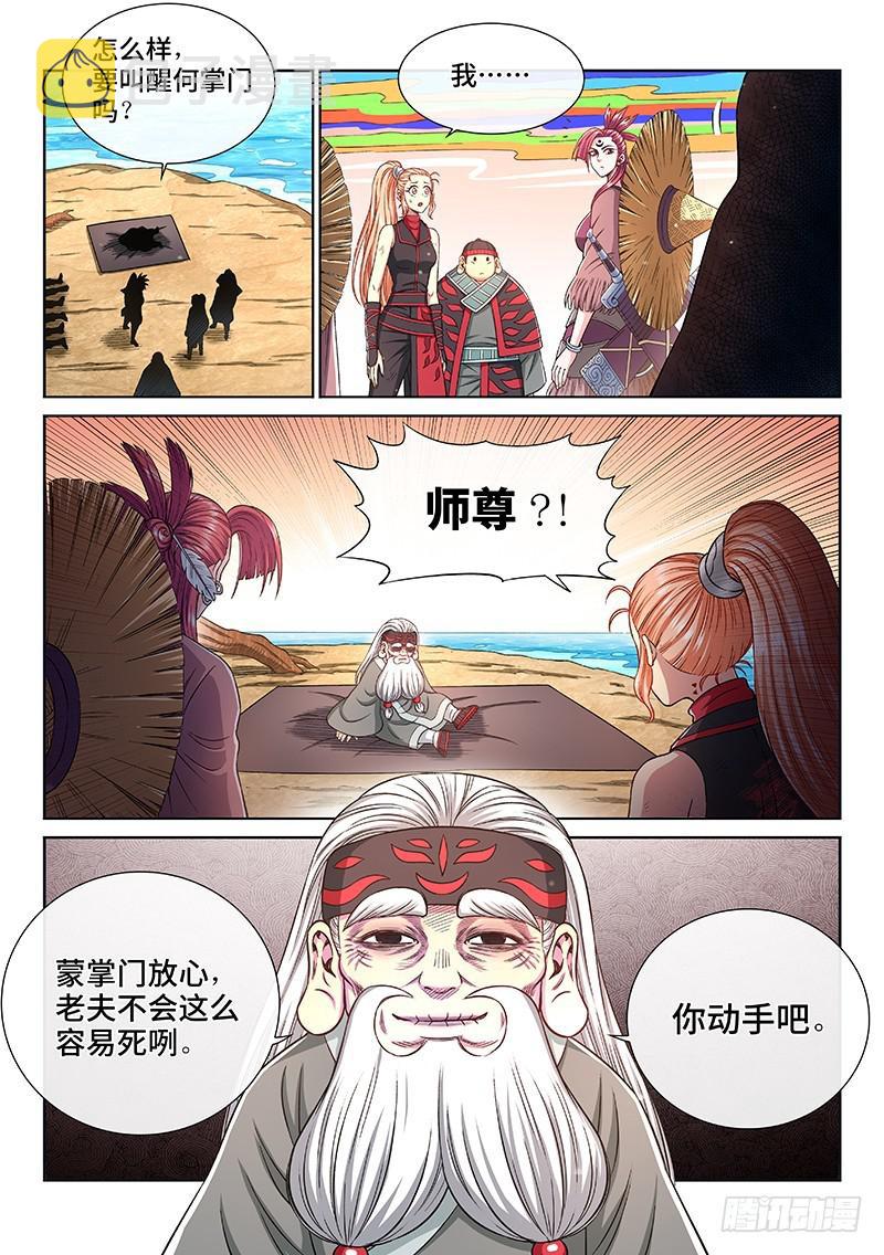 第二五零话·终会重聚14