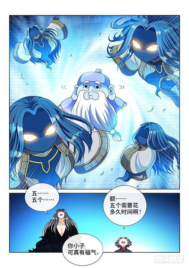 第一三七话·打 赌12
