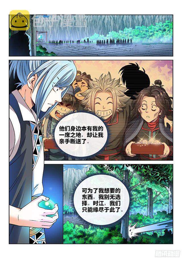 第八十七话·孤 独10
