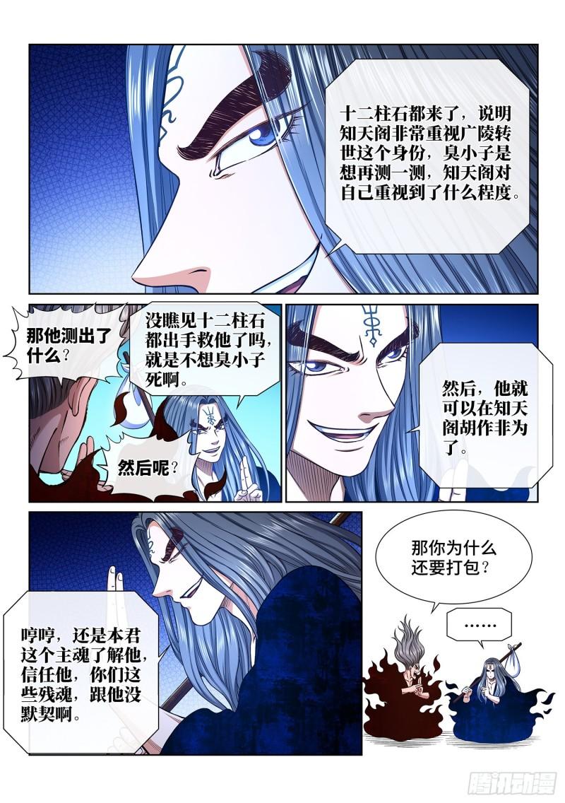 第三四六话·进入的资格17