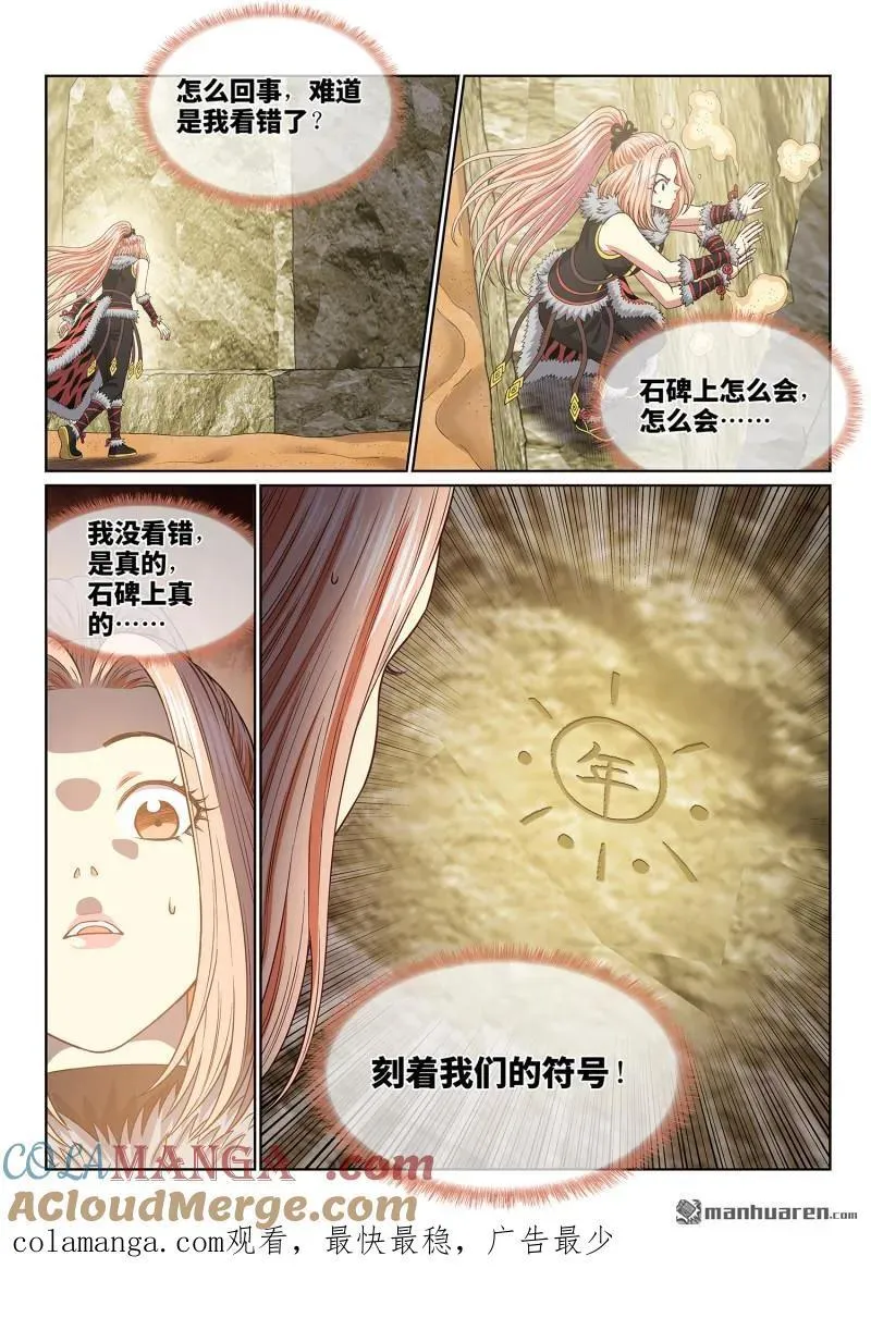 第677回 混 乱13