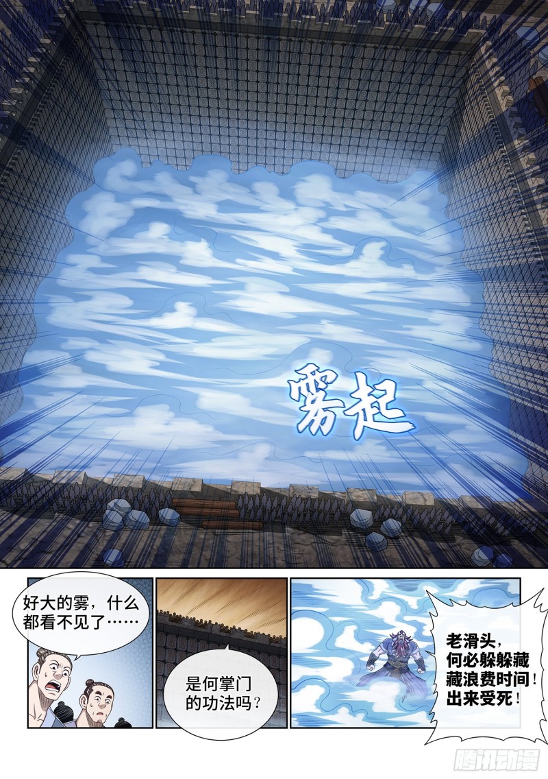第三六八话·漏洞百出的计划8