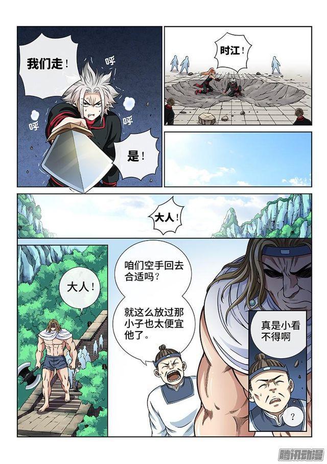 第五十二话·启 印10