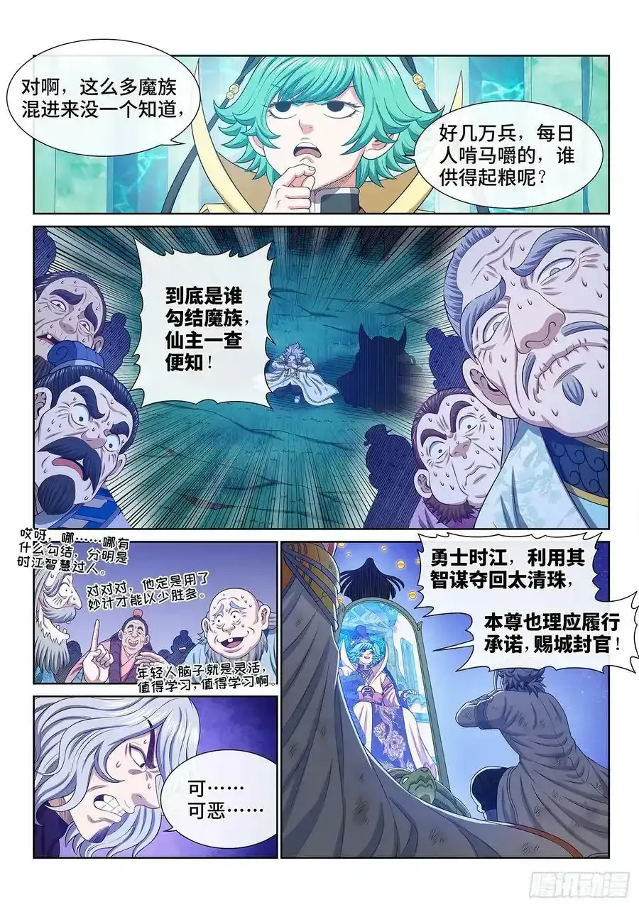 第六零二话·选 城7
