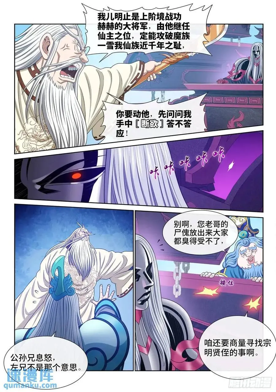 第六四五话·四千万年5