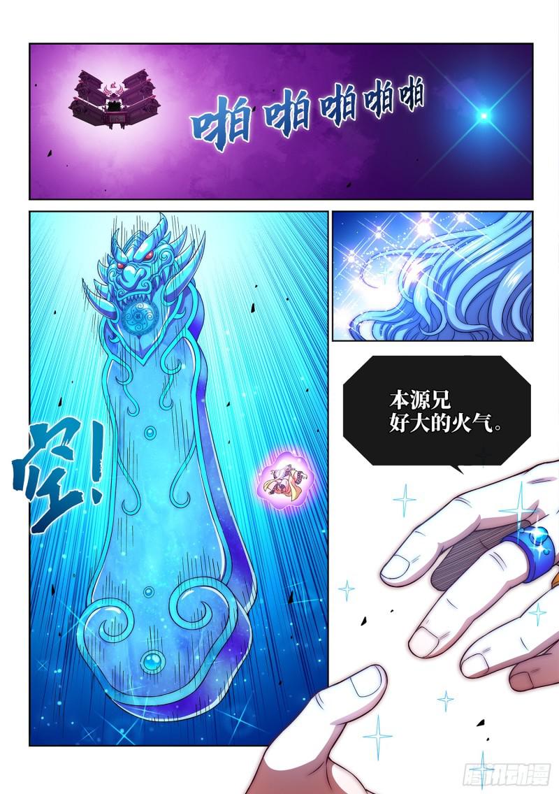 第二八七话·父与子9