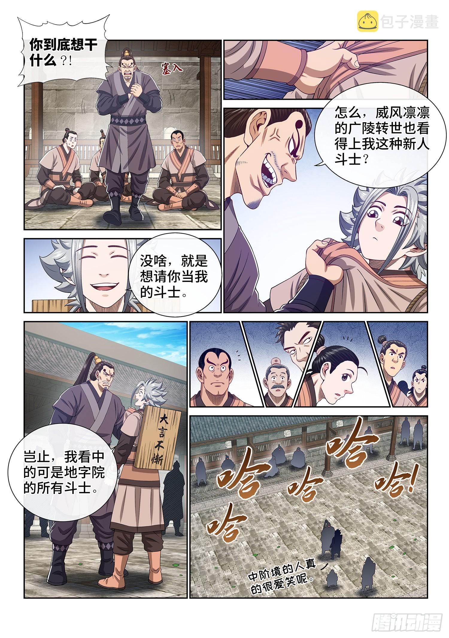 第四九七话·露一手10