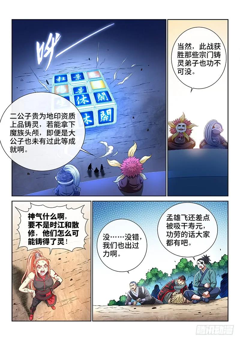 第一六三话·胜负难料5