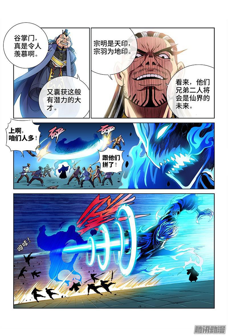 第三十一话·地印10