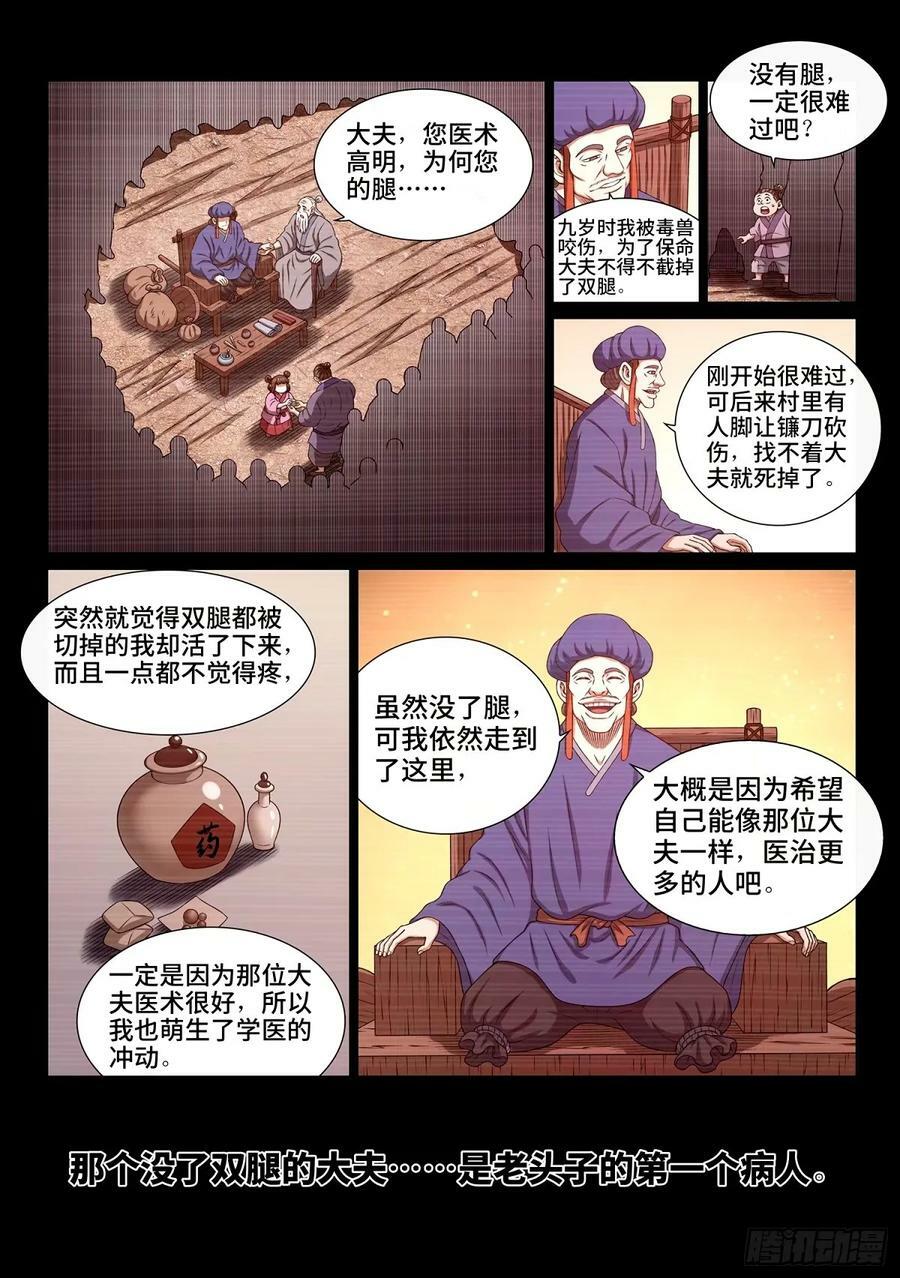 第五九五话·有限与无限7