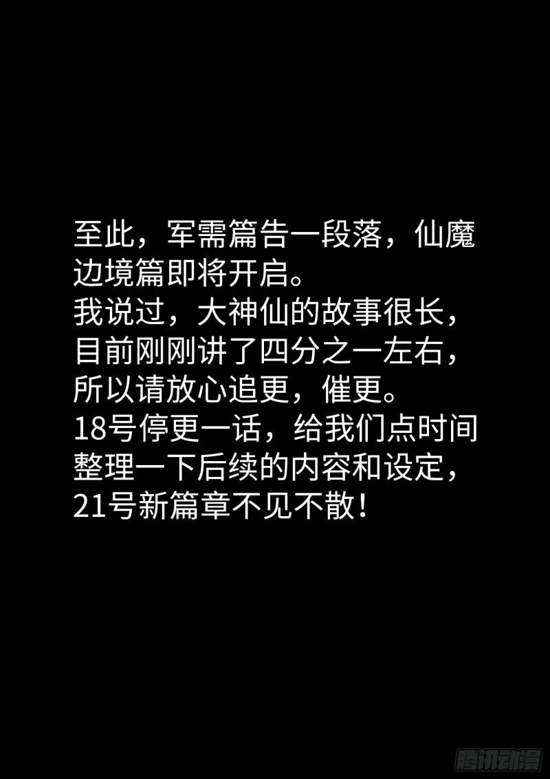 第二九四话·无 言18