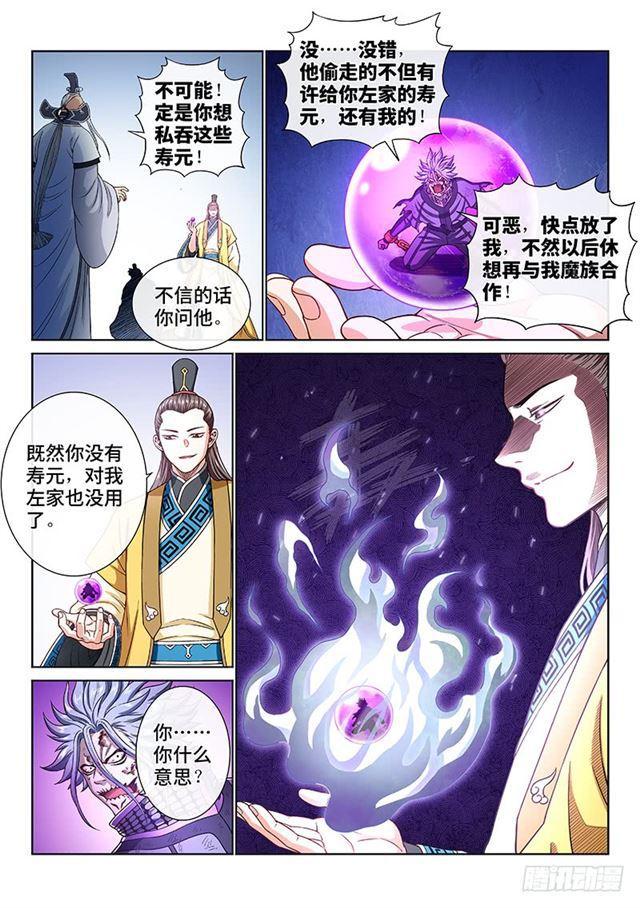 第一九零话·军 需6