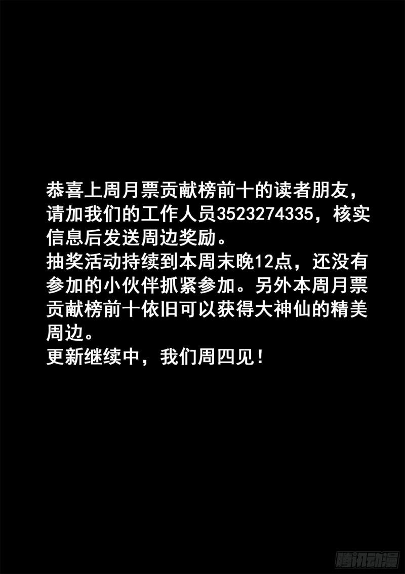第三五八话·纷争的根源16