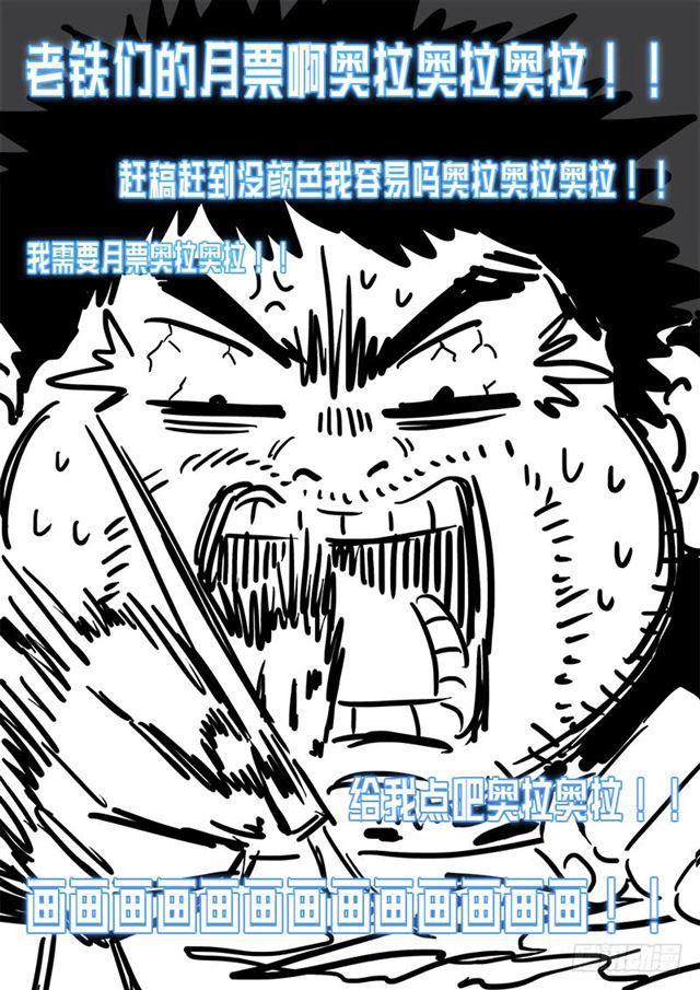 第一五五话·魔族第一智将14
