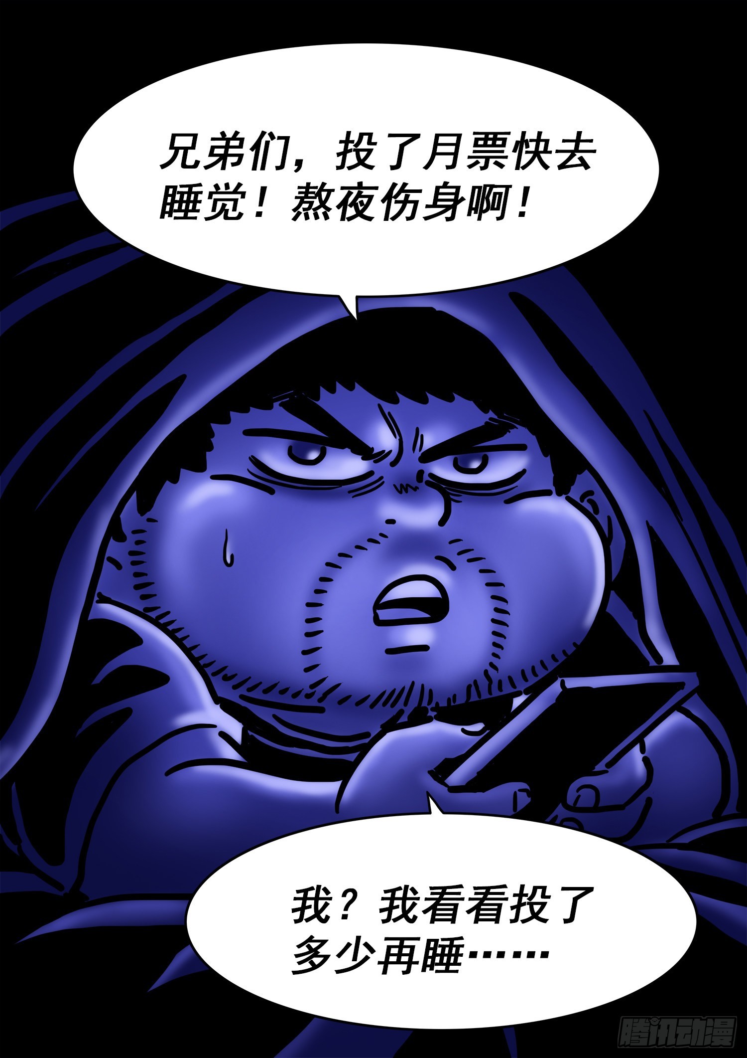 第五二一话·人 质16