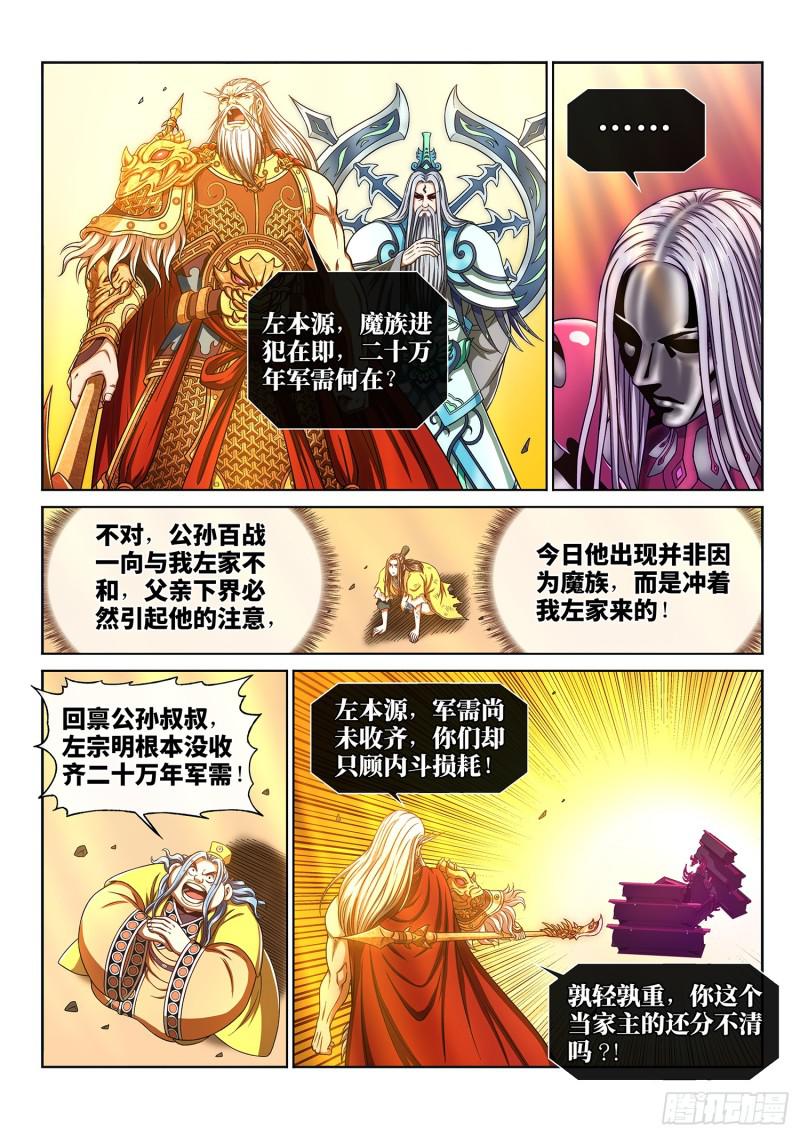 第二八九话·赢 家9