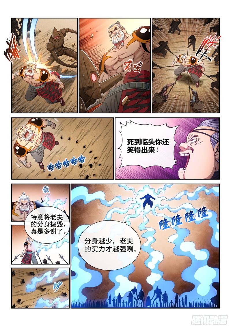 第三五三话·一夫当关（上）12