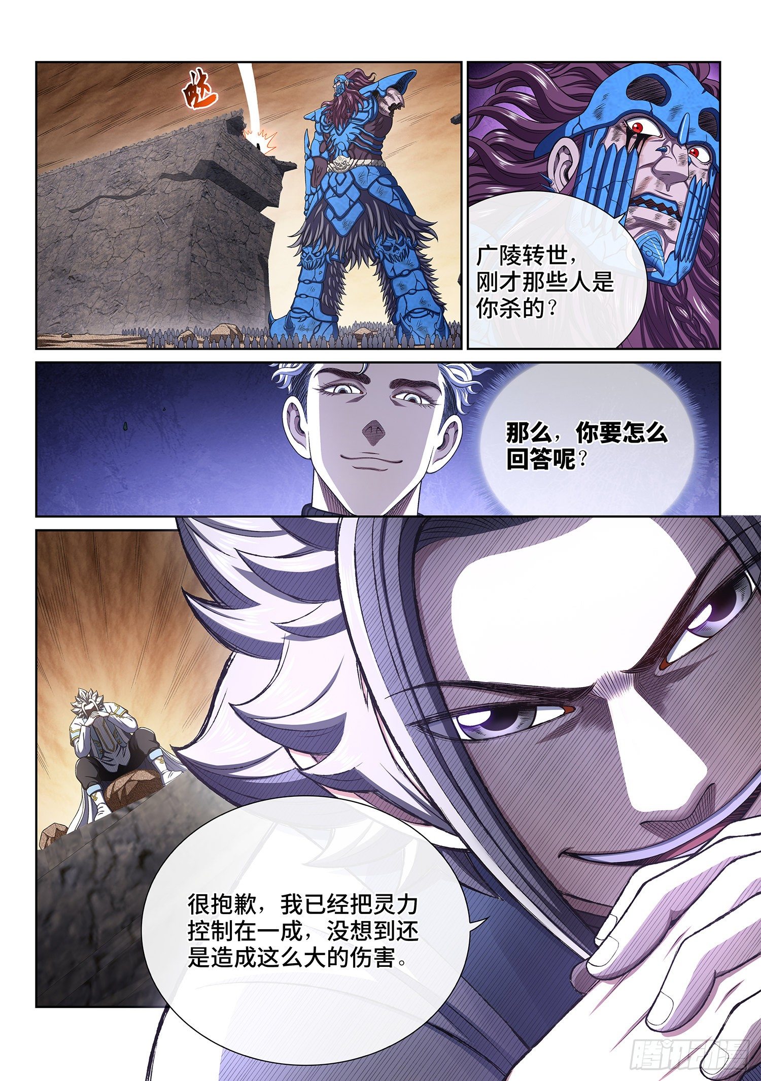 第四二六话·三个问题3