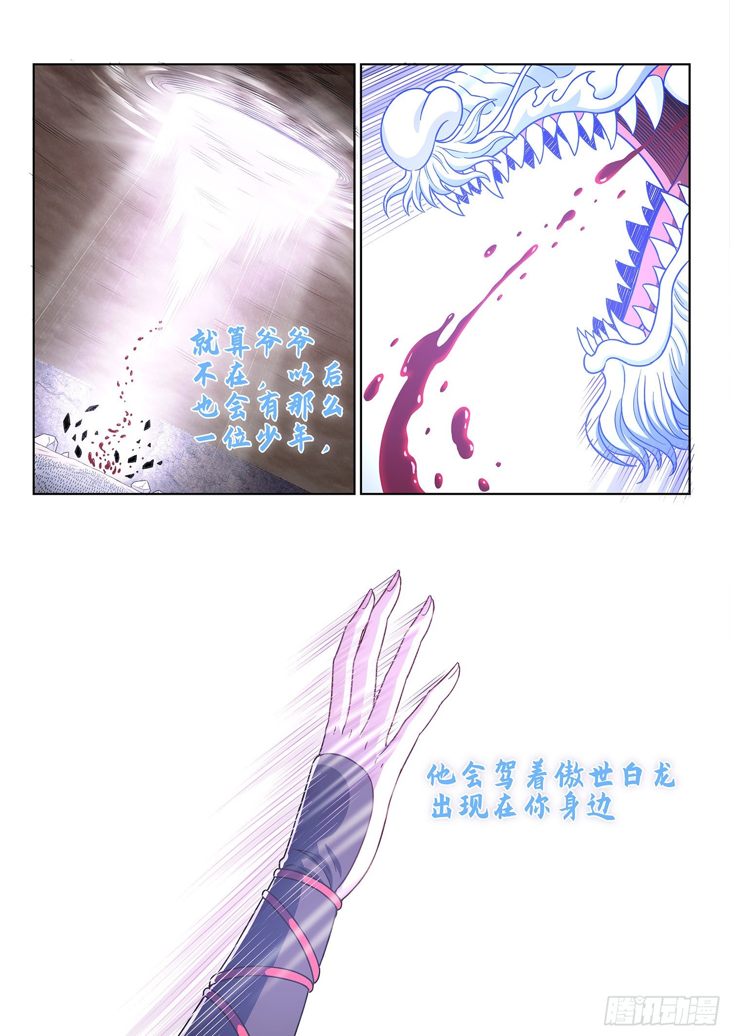 第四二零话·爷爷的预言15
