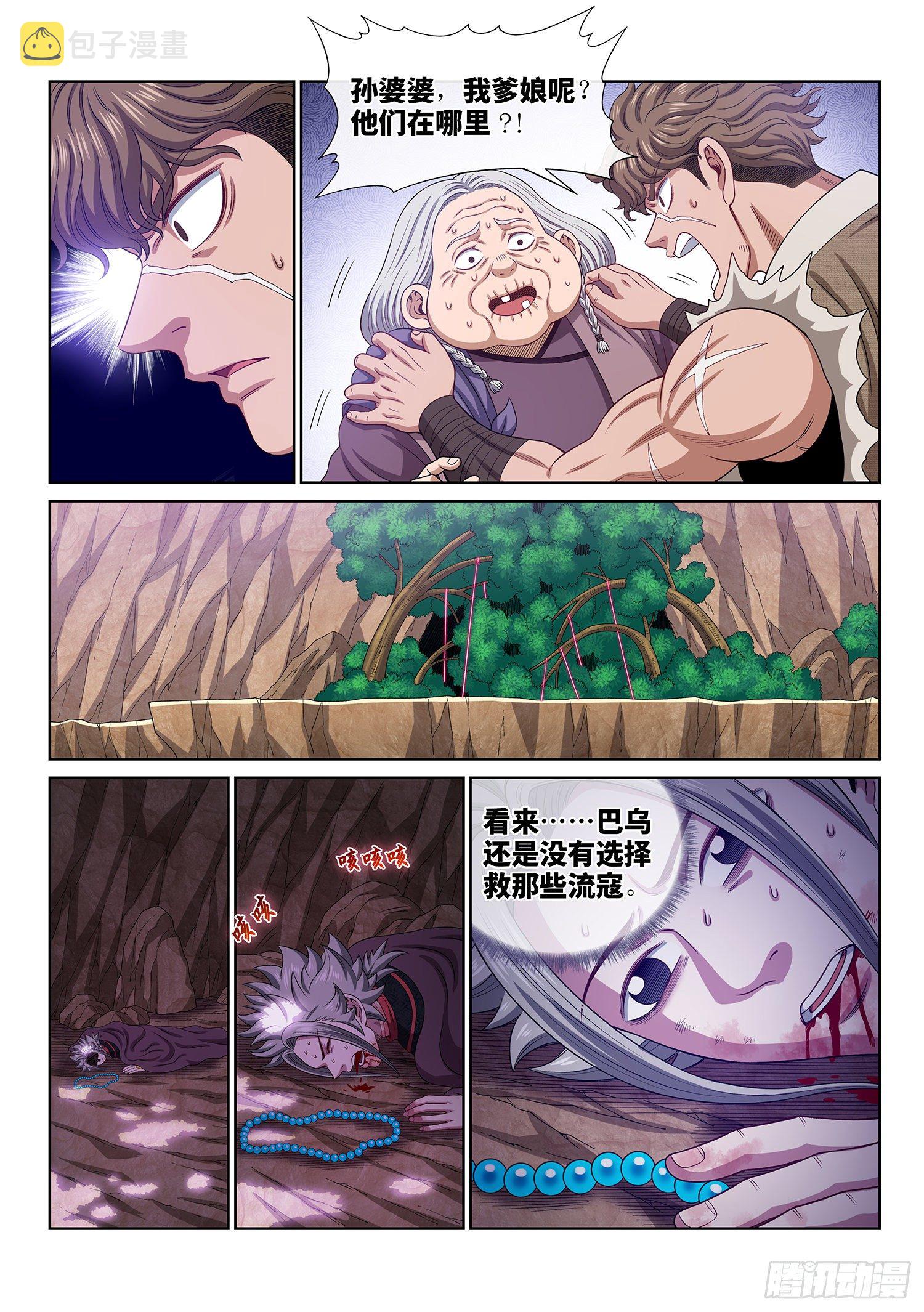 第四七零话·礼 物8