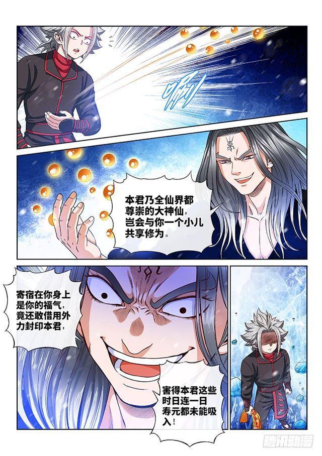 第一三四话·仙界第一剑修9