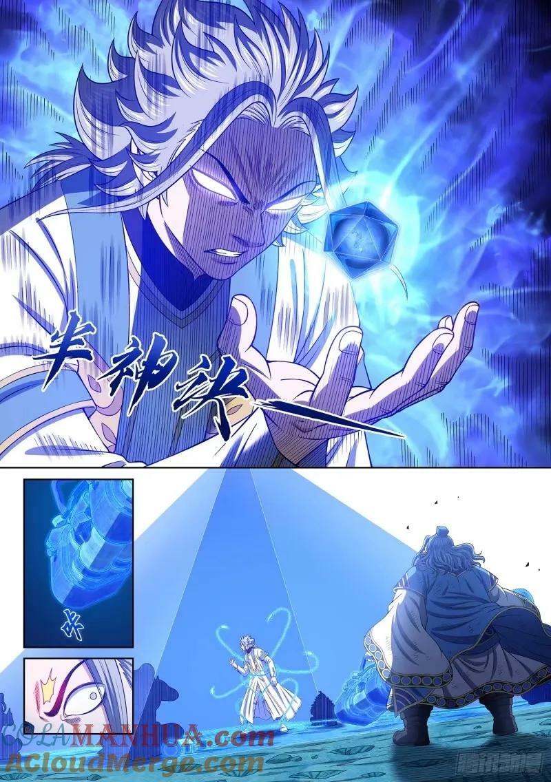 第五八九话·还回来12