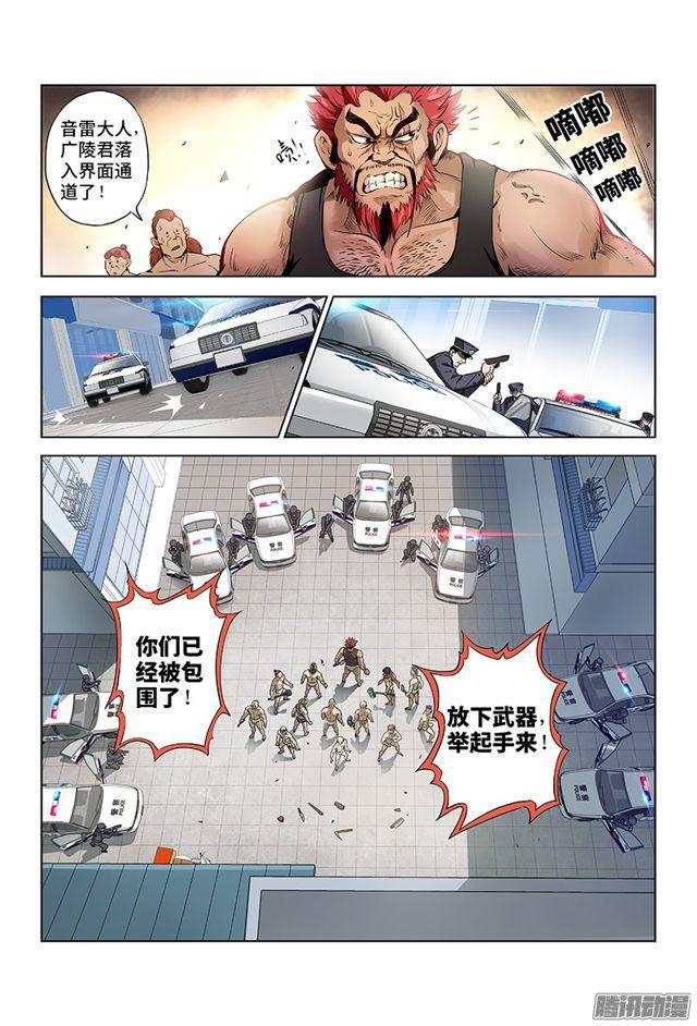 第六话·本尊现在不想说11
