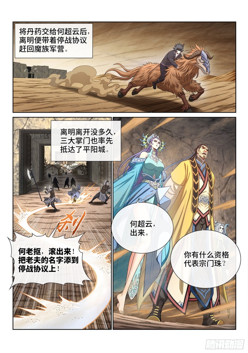 第三八二话·关 键7