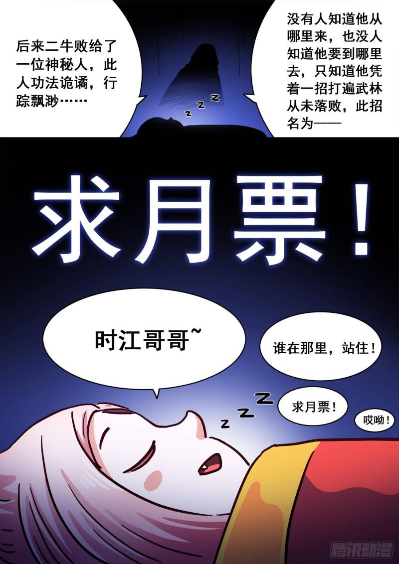 第三零四话·家 书21