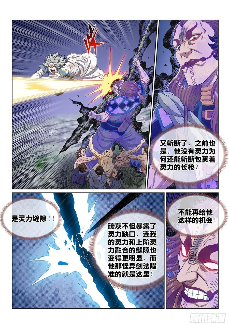 第六三一话·制造机会7