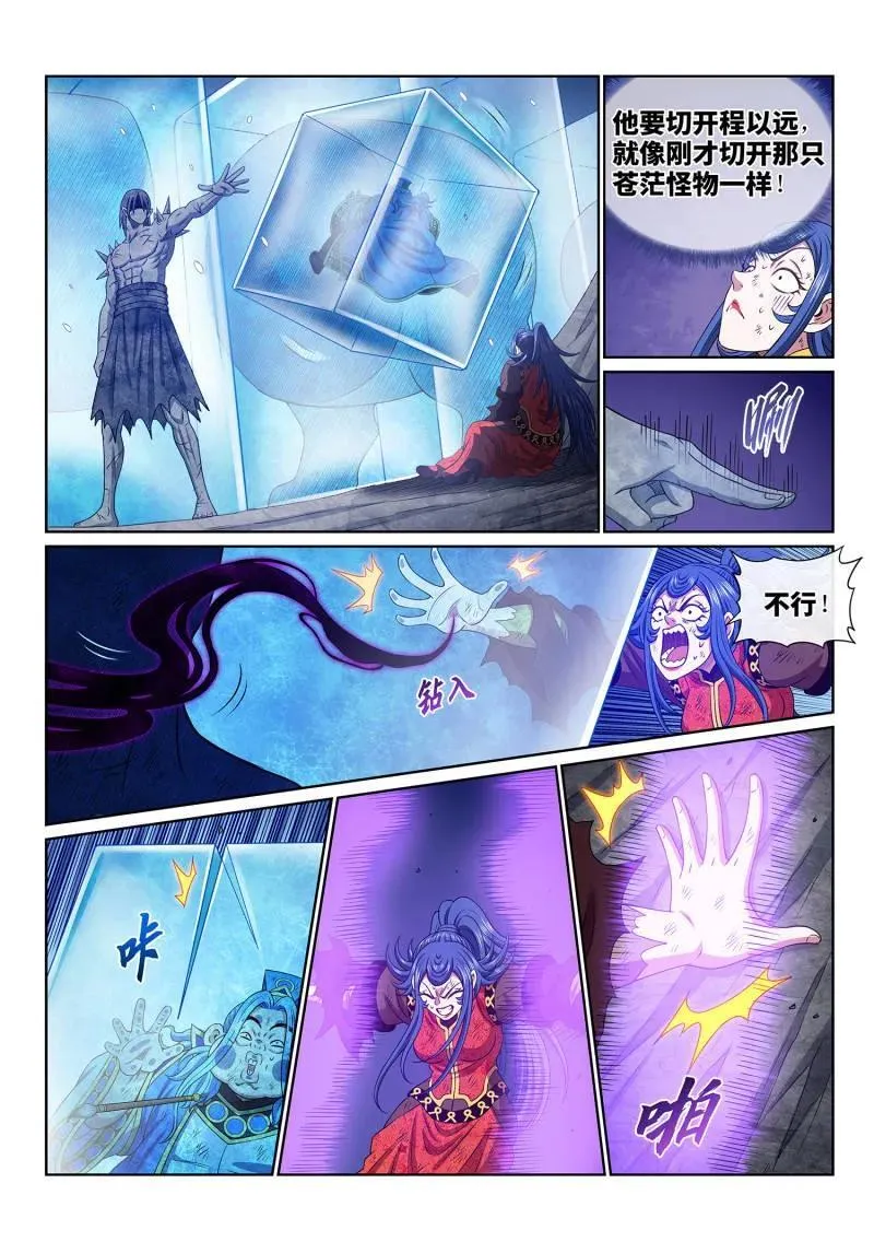 第695话 ·移 祸5
