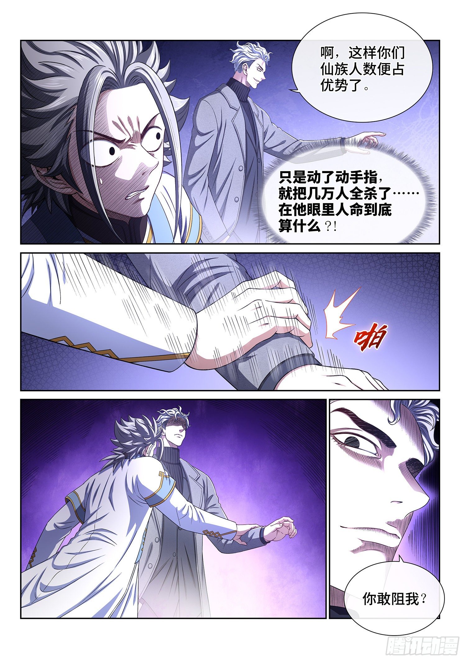 第四二二话·所等之人4