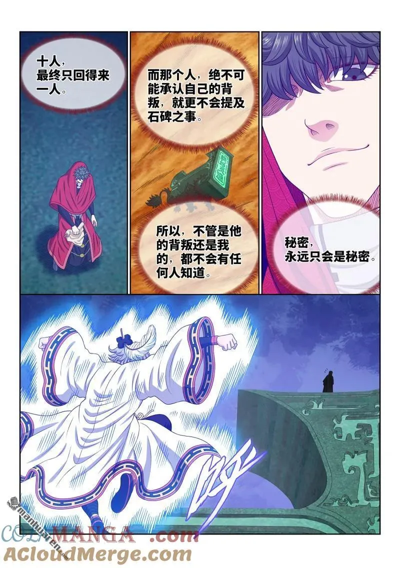 第684回 无人知晓8