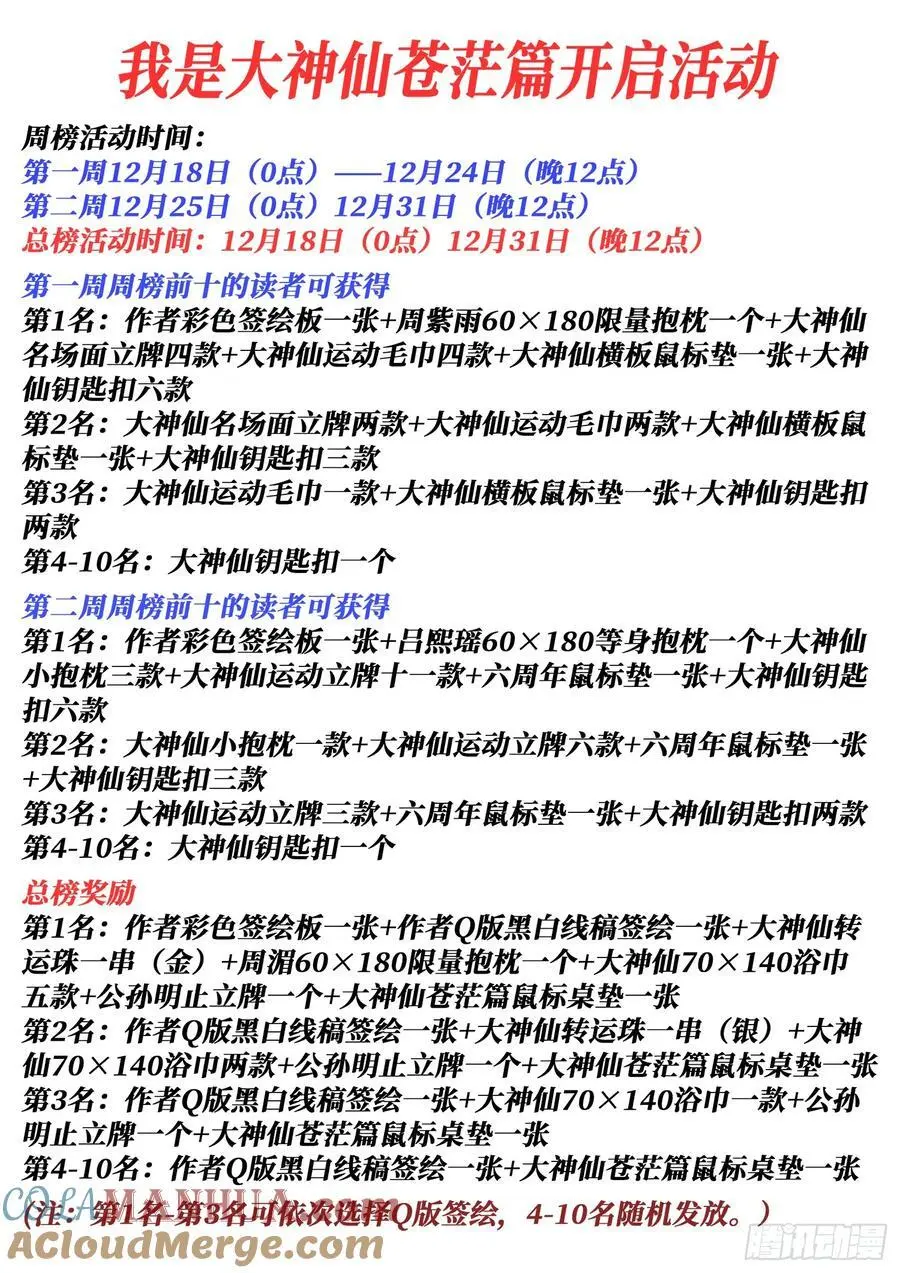 第六六二话·陨 落16