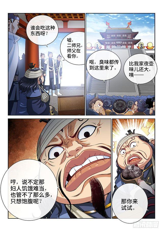 第一零二话·证 人4