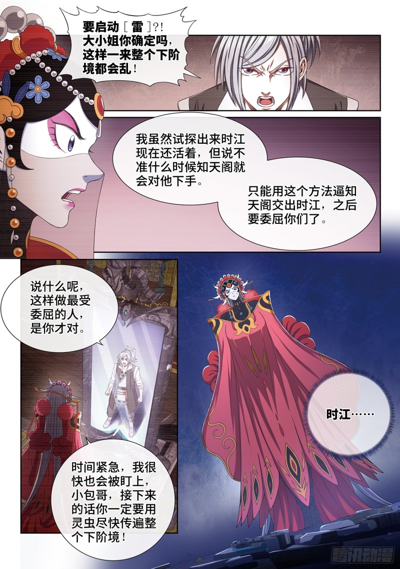 第四零一话·猜 谜15