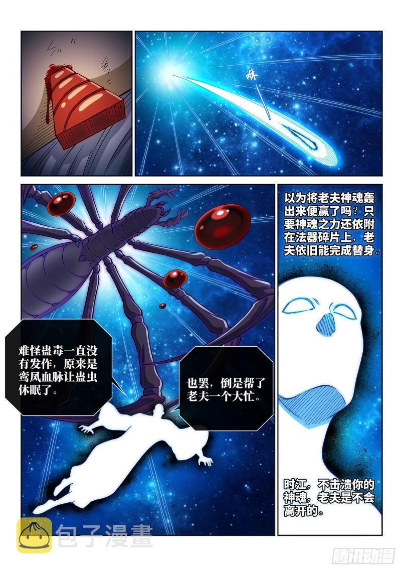 第二八五话·记 得1
