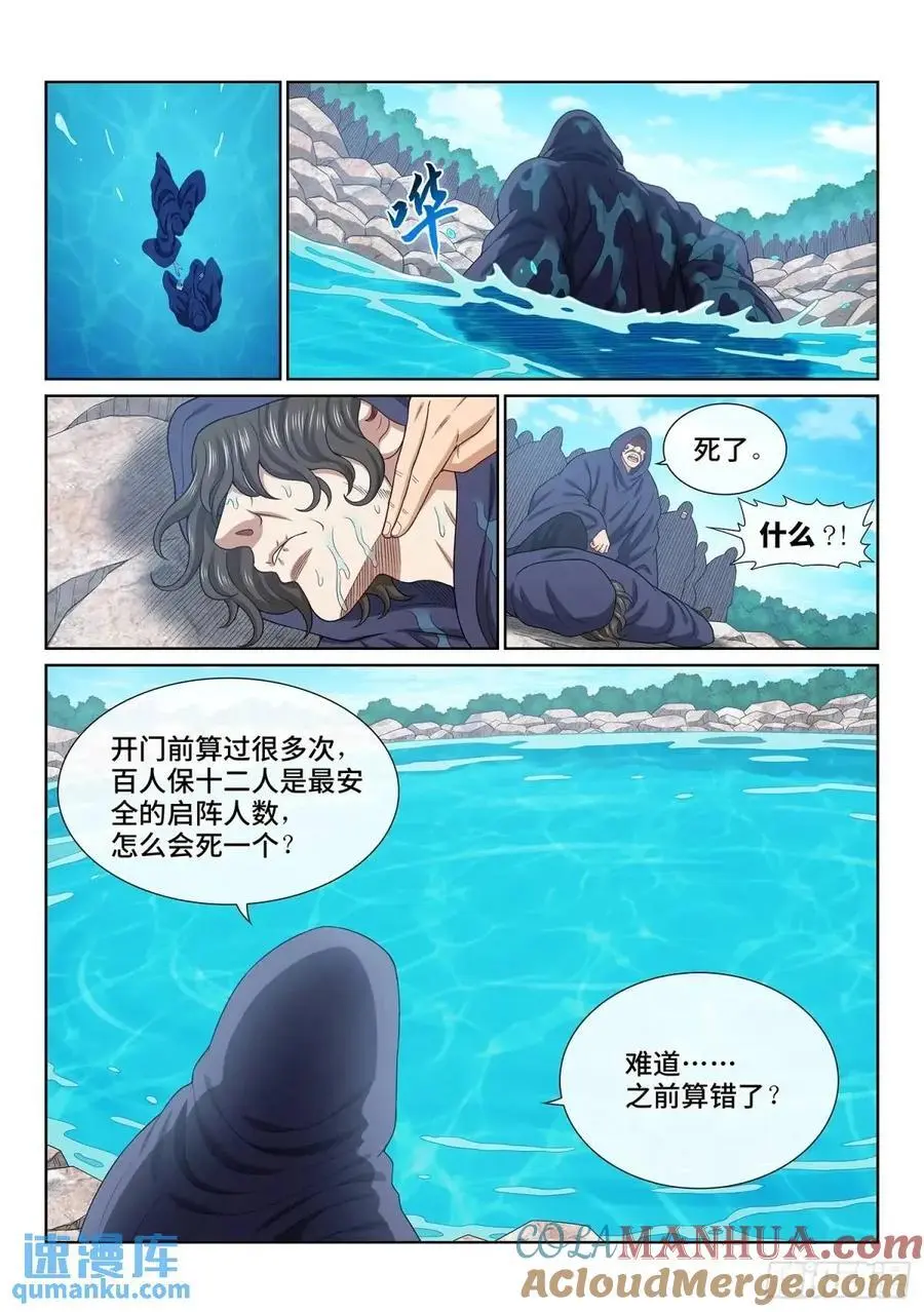 第六六零话·进 入14