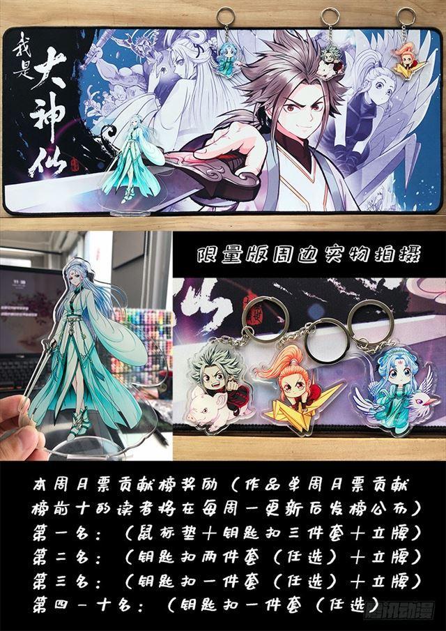 第二一二话·秘密行动16