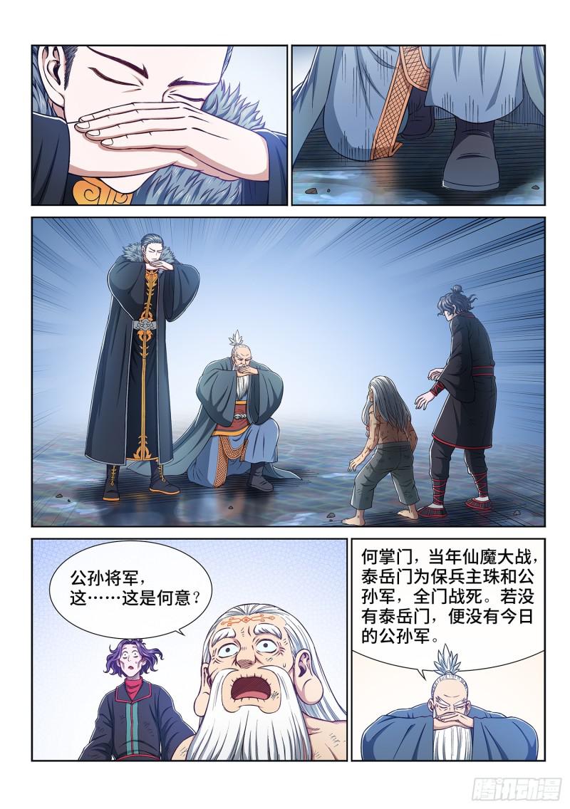 第二八五话·记 得8